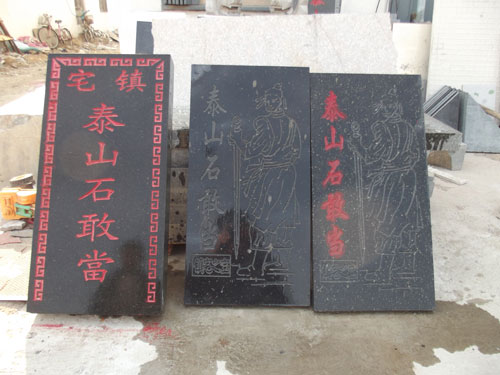 沂蒙黑石碑